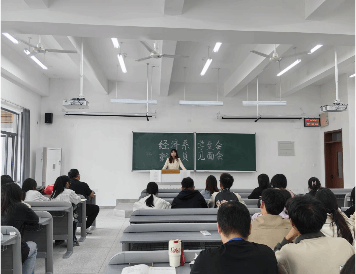 经济系学生会召开新学期新成员见面会