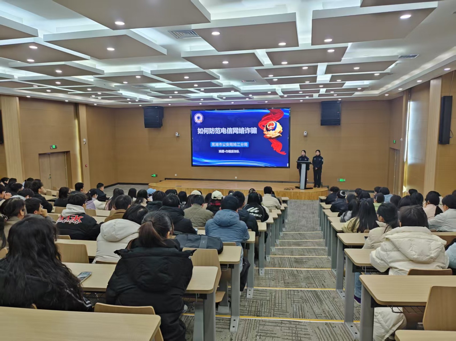 共筑安全校园——管理学院举办反诈宣传安全教育讲座