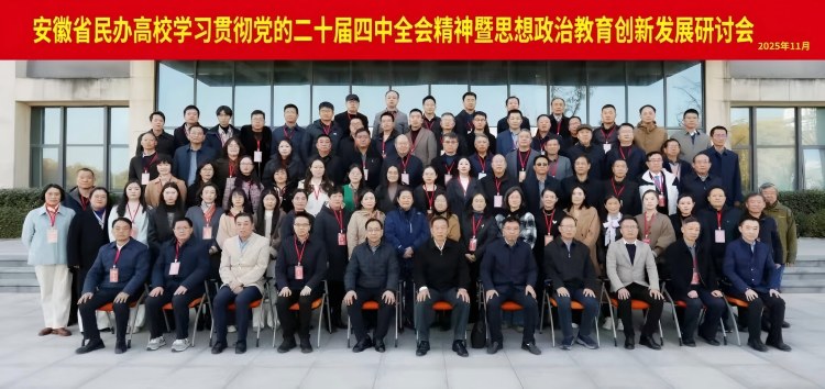 院长参加民办高校院长会议(1)-改尺寸.jpg