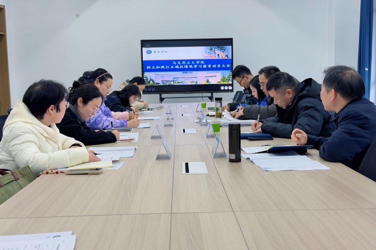 政绩观动员大会-修改尺寸版.jpg
