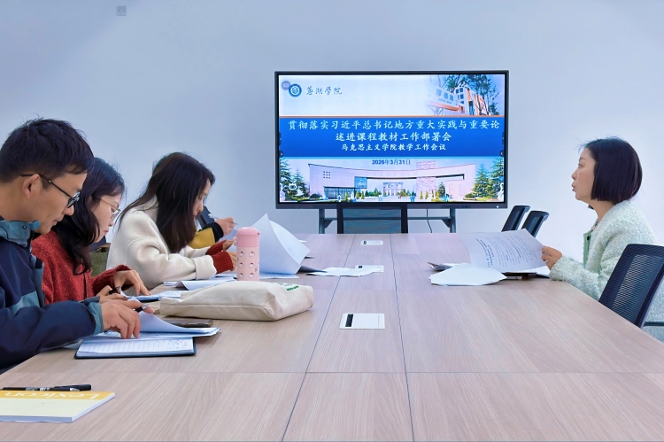 习近平地方实践进教材研讨会-修改尺寸版.jpg
