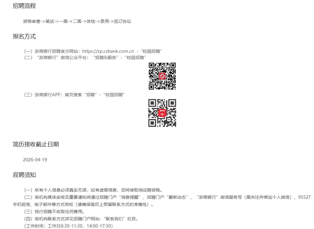 QQ20260408-145752.png